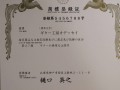 商標登録証-3