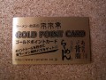 来来亭-1