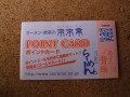 来来亭-2